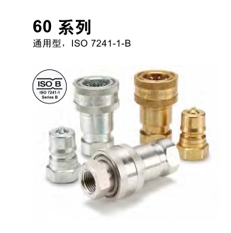 美國PARKER接頭60系列